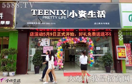 小资生活:如何带动化妆品店销售?关键是"动"起来