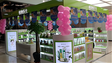加盟植物医生一年能挣多少钱?怎么开好一家化妆品店