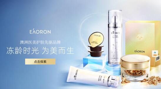 eaoron澳容蝉联双11澳新护肤品销量冠军 达成三连冠