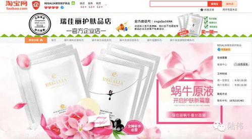 解析 一家蜗牛化妆品3个月销量如何做到3百万