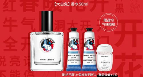 鼻尖上的生意 本土化妆品企业加码香水赛道