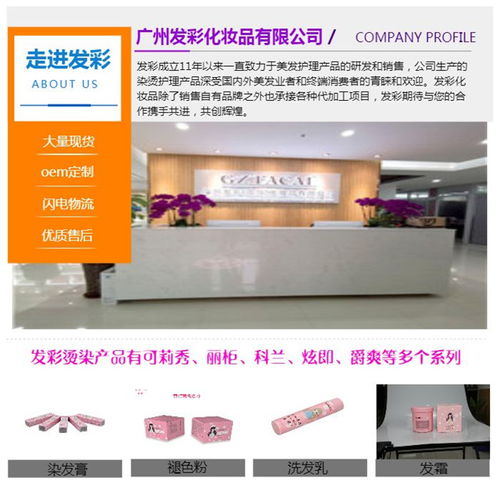 染发膏生产厂家 发彩化妆品源头工厂 可莉秀染发膏生产厂家