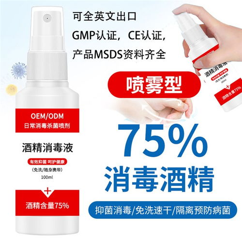 汕尾手部消毒液oem推荐