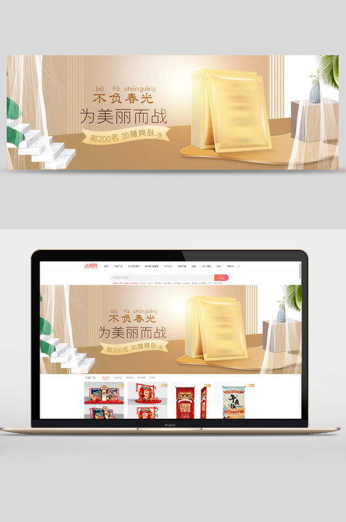 护肤品促销电商banner设计 素材推荐