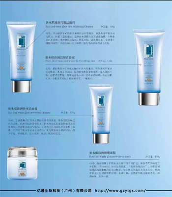 江门化妆品odm-亿通清洁用品(图)-专注化妆品odm加工