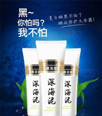 【深海泥代加工|黛妃深海泥代加工|深海泥代加工热线】价格,厂家,图片-中国网库