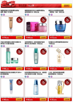 化妆品疯狂购关联营销