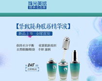 淘宝护肤品促销页面设计模板psd素材