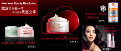 欧莱雅品牌形象总监 化妆品零售终端品牌设计原则