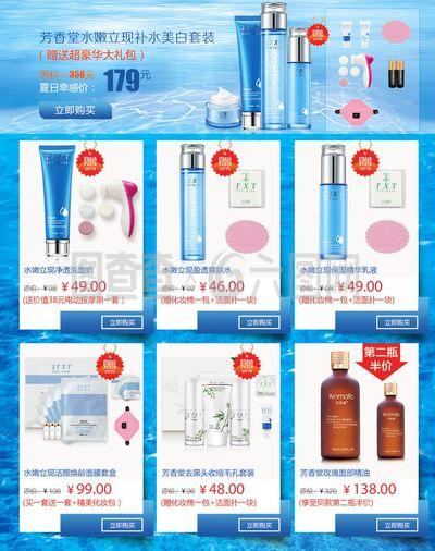 化妆品销售关联模版