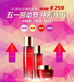 五一化妆品促销图片免费下载 第2页 千图网