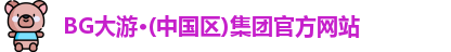 bg视讯